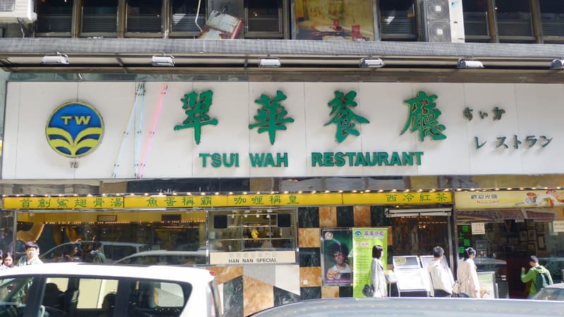 Tsui Wah Restaurant Hong Kong Nomss.com Delicious Food Photography Healthy Travel Lifestyle