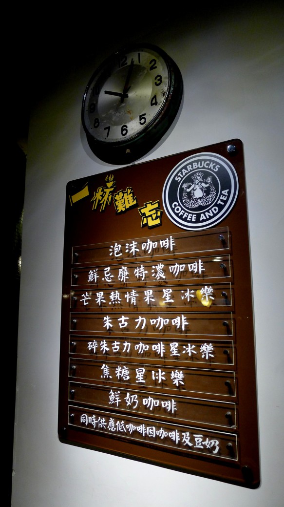 Starbucks Hong Kong Central Dundell St Vintage bing sutt nomss.com instanomss