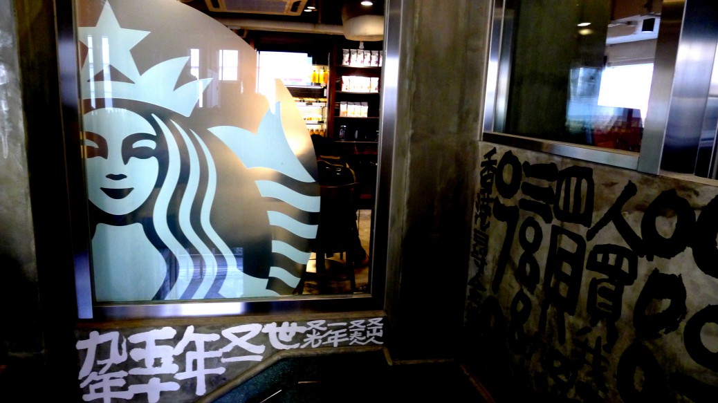 Starbucks Hong Kong Mong Kong Vintage nomss