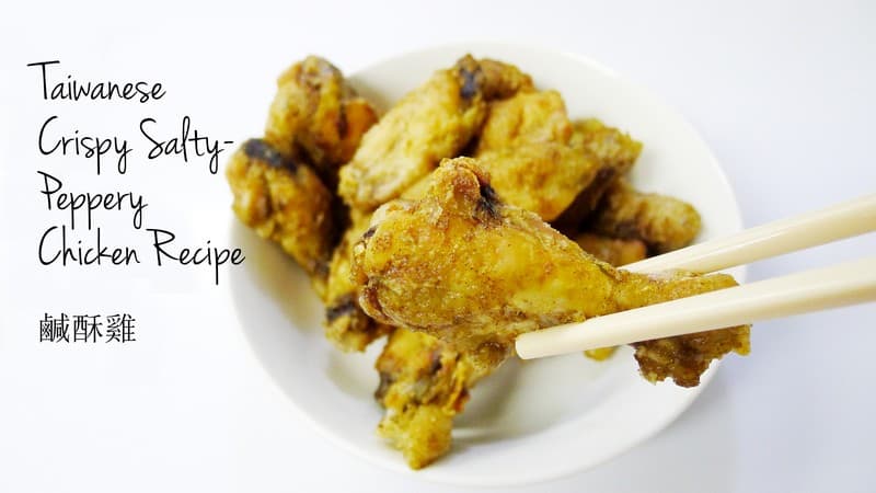 Baked Taiwanese Crispy Salty Peppery Chicken Recipe Instanomss Nomss Food Photography Travel Lifestyle Canada 鹹酥雞