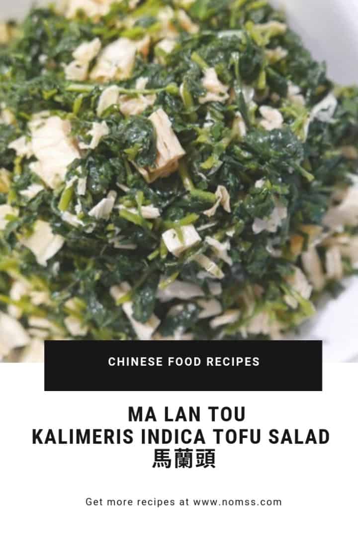 Ma Lan Tou Recipe | Kalimeris Indica Tofu Salad 馬蘭頭 - Nomss.com