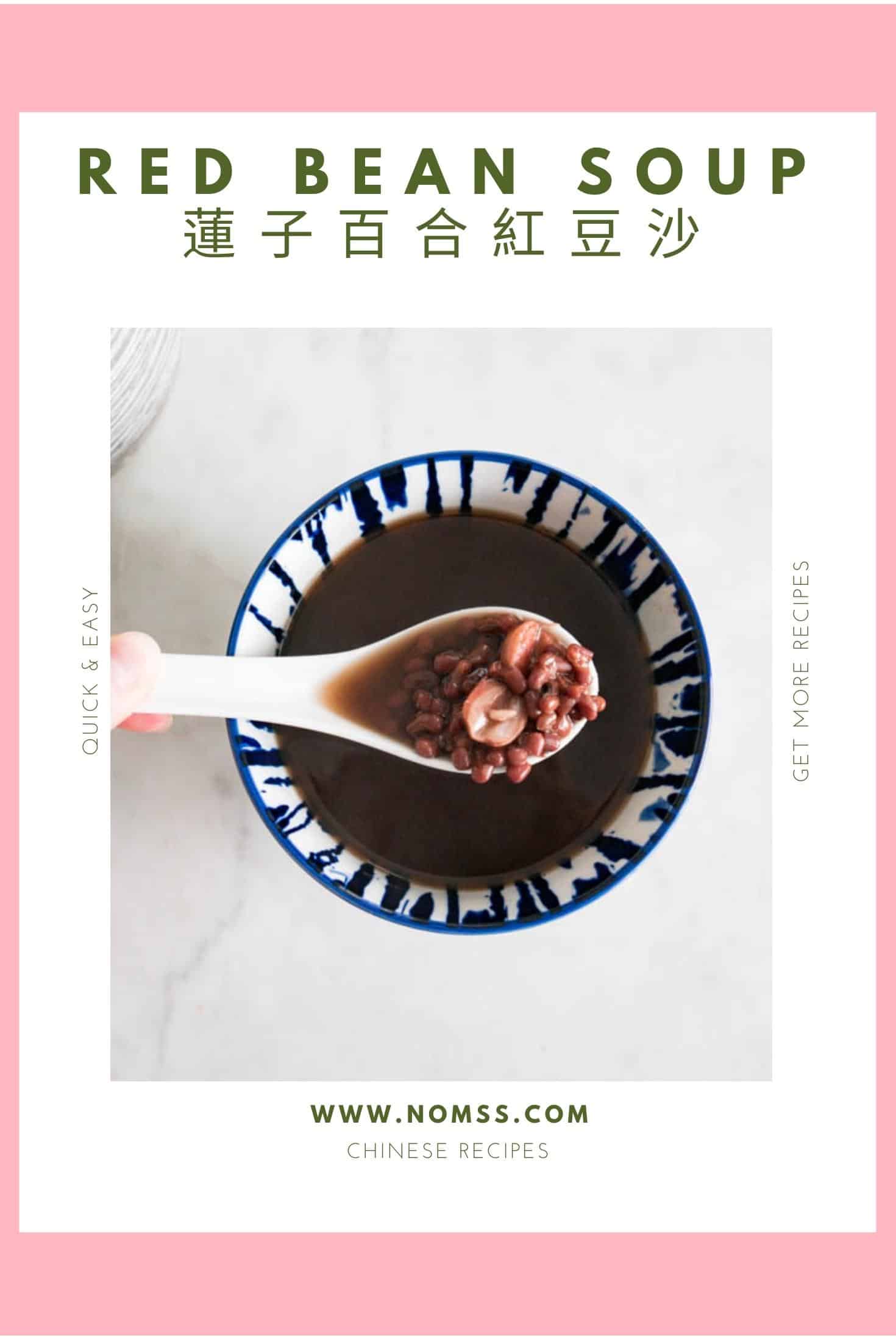 Red Bean Soup Instant Pot 蓮子百合紅豆沙