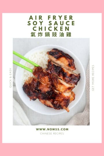 Easy Chinese Air Fryer Soy Sauce Chicken Thighs 氣炸鍋豉油雞 - Nomss.com