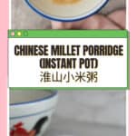 Creamy congee Millet Porridge with Chinese Yams (Instant Pot) 淮山小米粥