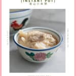 Creamy Millet Porridge with Chinese Yams (Instant Pot) 淮山小米粥