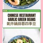 Air Fryer Din Tai Fung Green Beans (Restaurant Style)