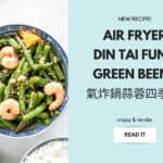 Air Fryer Din Tai Fung Green Beans (Restaurant Style)