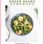 Air Fryer Din Tai Fung Green Beans (Restaurant Style)